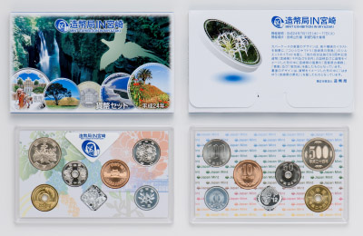 平成24年銘 造幣局ＩＮ宮崎貨幣セットの画像