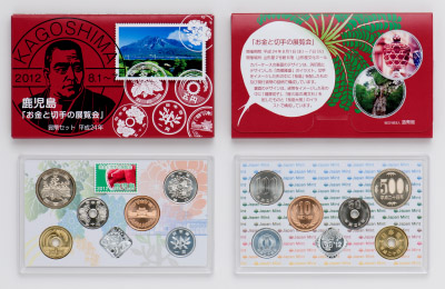 平成24年銘 お金と切手の展覧会貨幣セットの画像