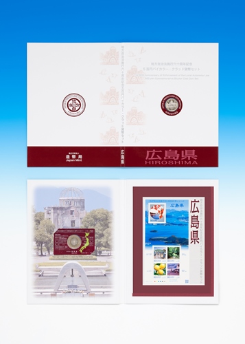地方自治法施行60周年記念5百円バイカラー・クラッド貨幣 単体セットB（広島県）の画像