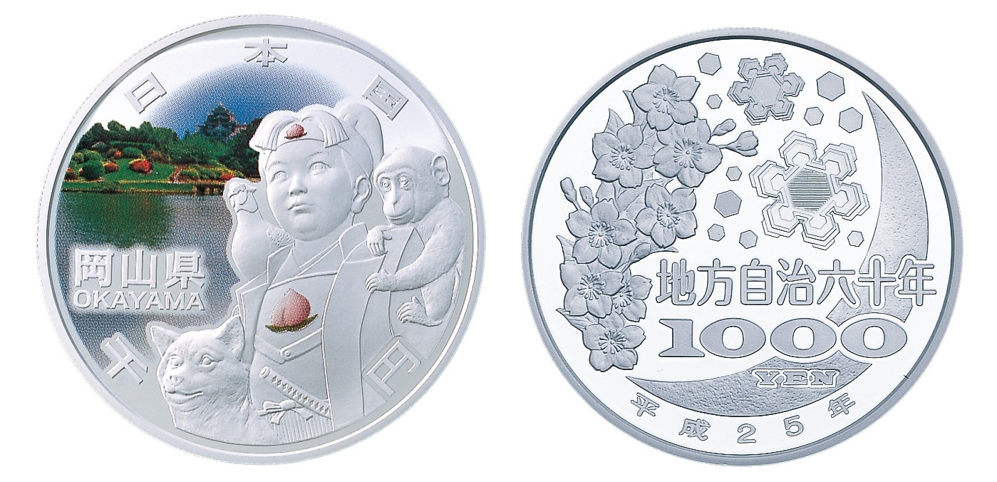 Image of The 60th Anniversary of Enforcement of the Local Autonomy Law (Okayama) 1,000 Yen Silver Coin
