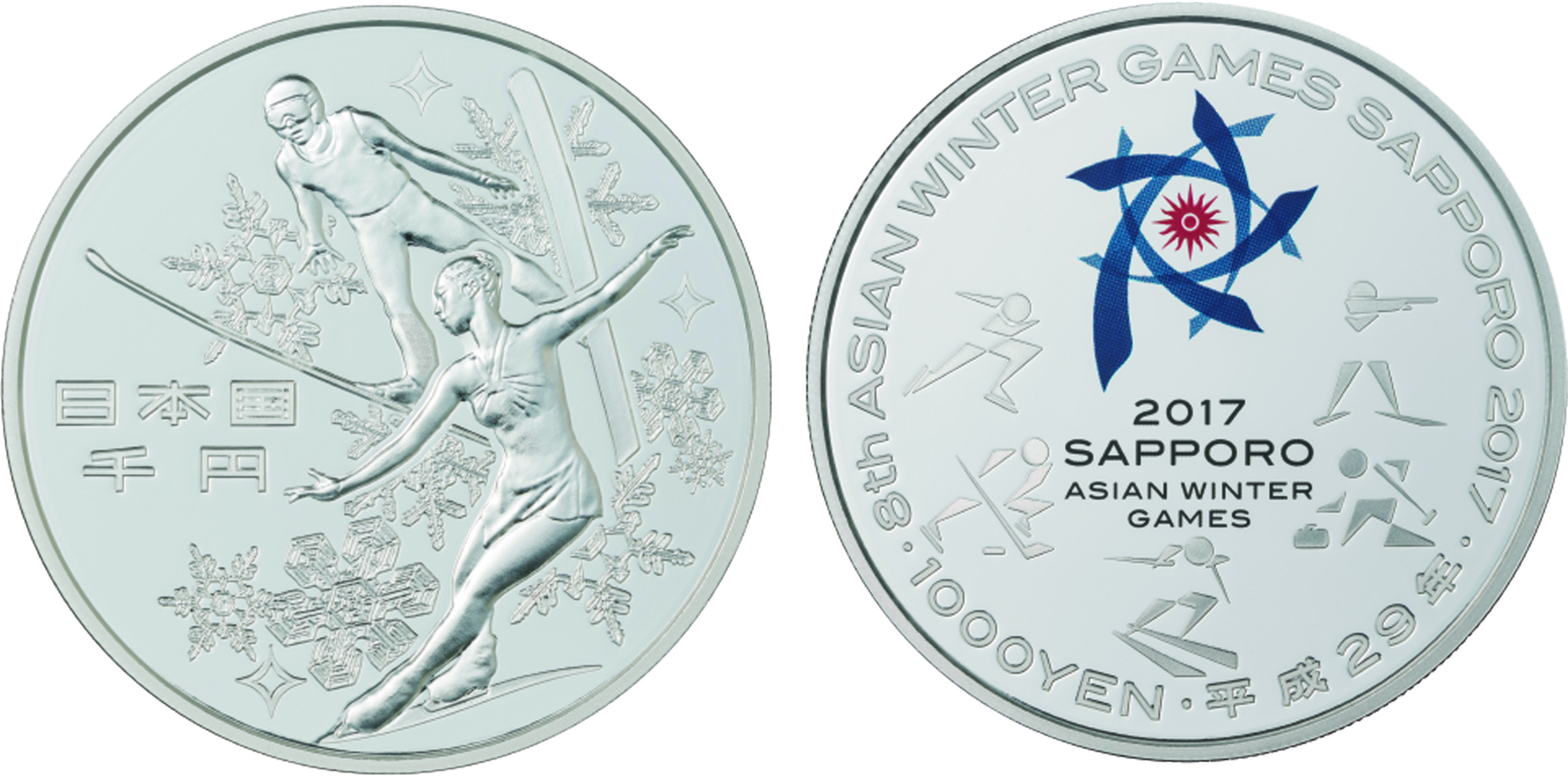 第8回アジア冬季競技大会記念千円銀貨幣の画像