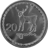 ジョージア20テトリ一般流通貨幣（表）の画像