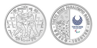 東京2020パラリンピック競技大会記念千円銀貨幣の画像