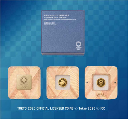 東京2020オリンピック競技大会記念一万円金貨幣プルーフ貨幣セット（第一次発行分）「流鏑馬と心技体」の画像