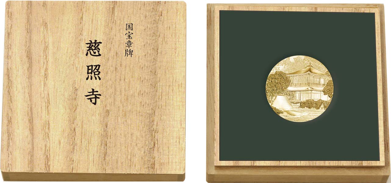 Image of Jishoji Gold Medal Packaging 