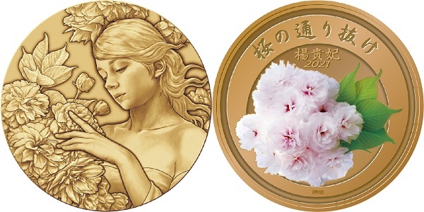 2021 Cherry Blossom Viewing Red Brass Medal