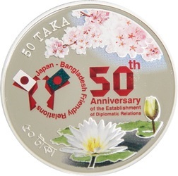 「日本バングラデシュ外交関係樹立50周年」記念50タカ銀貨幣（表）の画像