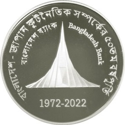 「日本バングラデシュ外交関係樹立50周年」記念50タカ銀貨幣（裏）の画像