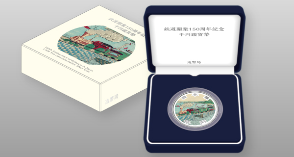 Image of 150th Anniversary of Railways in Japan 1,000 Yen Commemorative Silver Coin