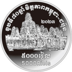 「日カンボジア友好70周年」記念カンボジア5,000リエル銀貨幣（表）の画像