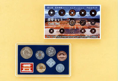 平成12年銘 第11回東京国際コイン・コンヴェンション貨幣セットの画像