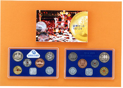 平成13年銘 造幣局IN福岡貨幣セットの画像
