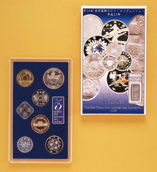 平成17年銘 第16回東京国際コイン・コンヴェンション貨幣セットの画像