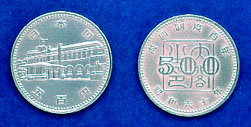 内閣制度創始100周年記念500円白銅貨幣の画像