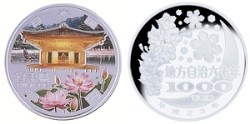 地方自治法施行60周年記念（岩手県分）1,000円銀貨幣の画像