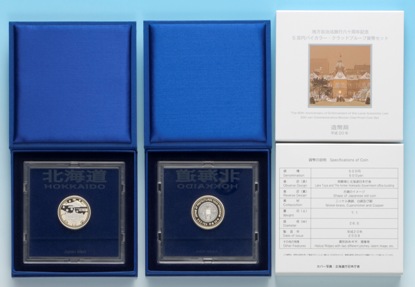 地方自治法施行60周年記念5百円バイカラー・クラッド貨幣プルーフ単体セット（北海道）の画像