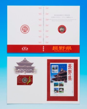 地方自治法施行60周年記念5百円バイカラー・クラッド貨幣単体セット（長野県）Ｂの画像