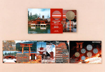 平成9年銘 世界文化遺産貨幣セット（厳島神社）の画像