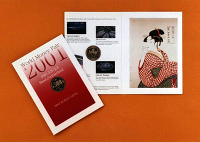 平成13年銘 見学記念貨幣セット（ワールドマネーフェア2001仕様）の画像