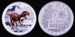 Image of The 60th Anniversary of Enforcement of the Local Autonomy Law (Fukui) 1,000 Yen Silver Coin