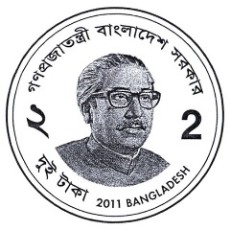 (図柄)バングラデシュ２タカ貨幣（バングラデシュ初代大統領ムジブル・ラーマン氏の肖像）の画像