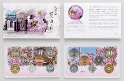 平成24年銘 桜の通り抜け貨幣セットの画像