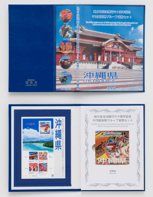 地方自治法施行60周年記念千円銀貨幣プルーフ貨幣セット（沖縄県）Ｂの画像