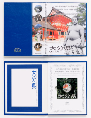 地方自治法施行60周年記念千円銀貨幣プルーフ貨幣セット（大分県）Ｃの画像