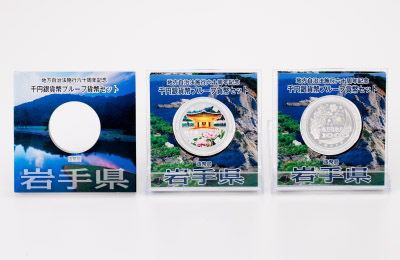 地方自治法施行60周年記念千円銀貨幣プルーフ貨幣セット（岩手県）（追加発行分）の画像