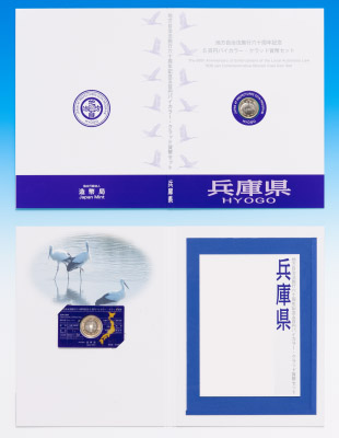 地方自治法施行60周年記念5百円バイカラー・クラッド貨幣単体セット（兵庫県）Ｃの画像