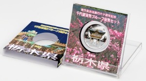 Image of 1000 yen silver proof coin simple version