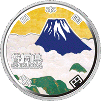  (図柄)記念千円銀貨幣（静岡県）の画像