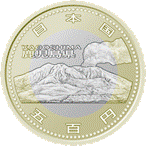 （図柄）記念5百円貨幣（鹿児島県）の画像