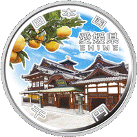  (図柄)記念千円銀貨幣（愛媛県）の画像