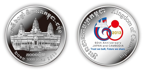 日本カンボジア友好60周年記念銀貨幣の画像