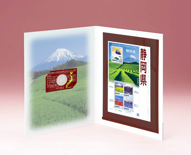 Image of 500 yen Bicolor Clad Coin with five 80 yen stamps, "Brilliant Uncirculated Version"