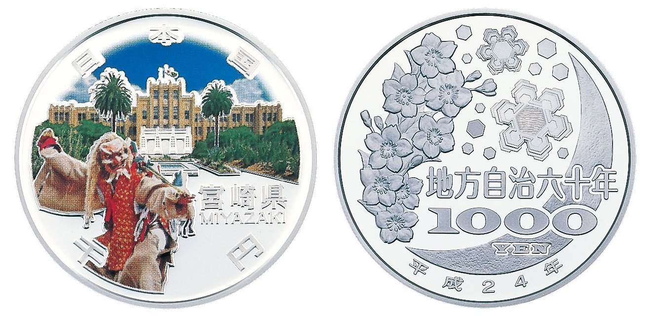 Image of The 60th Anniversary of Enforcement of the Local Autonomy Law (Miyazaki) 1,000 Yen Silver Coin