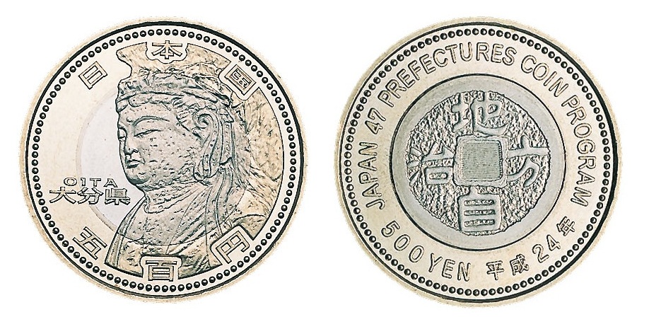 地方自治法施行60周年記念（大分県分）5百円バイカラー・クラッド貨幣の画像
