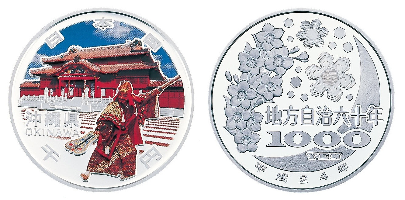Image of The 60th Anniversary of Enforcement of the Local Autonomy Law (Okinawa) 1,000 Yen Silver Coin