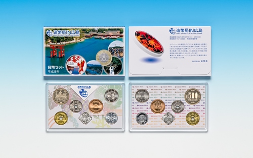 平成25年銘 造幣局IN広島貨幣セットの画像
