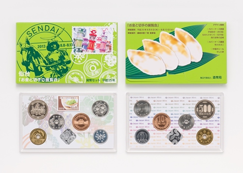 平成25年銘 お金と切手の展覧会貨幣セットの画像