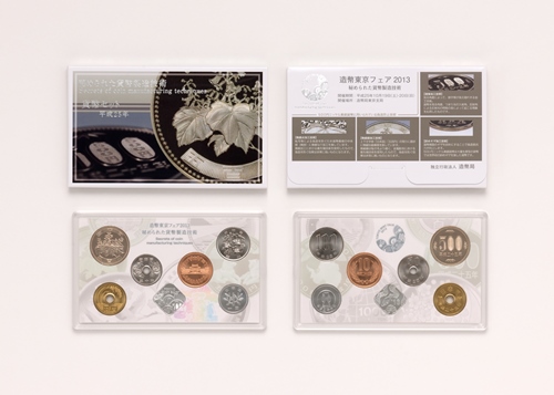 平成25年銘 造幣東京フェア2013貨幣セットの画像