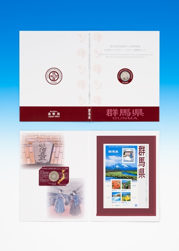 地方自治法施行60周年記念5百円バイカラー・クラッド貨幣 単体セットB（群馬県）の画像