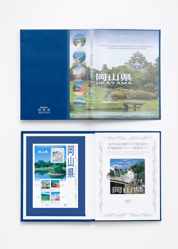 地方自治法施行60周年記念 千円銀貨プルーフ貨幣セット 福島県 Aセット1007