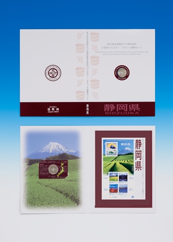 地方自治法施行60周年記念5百円バイカラー・クラッド貨幣 単体セットB（静岡県）の画像