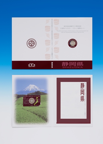 地方自治法施行60周年記念5百円バイカラー・クラッド貨幣 プルーフ単体セット（静岡県）の画像