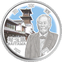  (図柄)記念千円銀貨幣（埼玉県）の画像