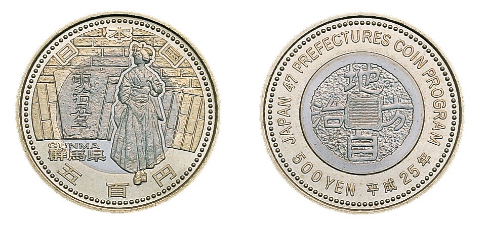 Image of The 60th Anniversary of Enforcement of the Local Autonomy Law (Gunma) 500 yen Bicolor Clad Coin