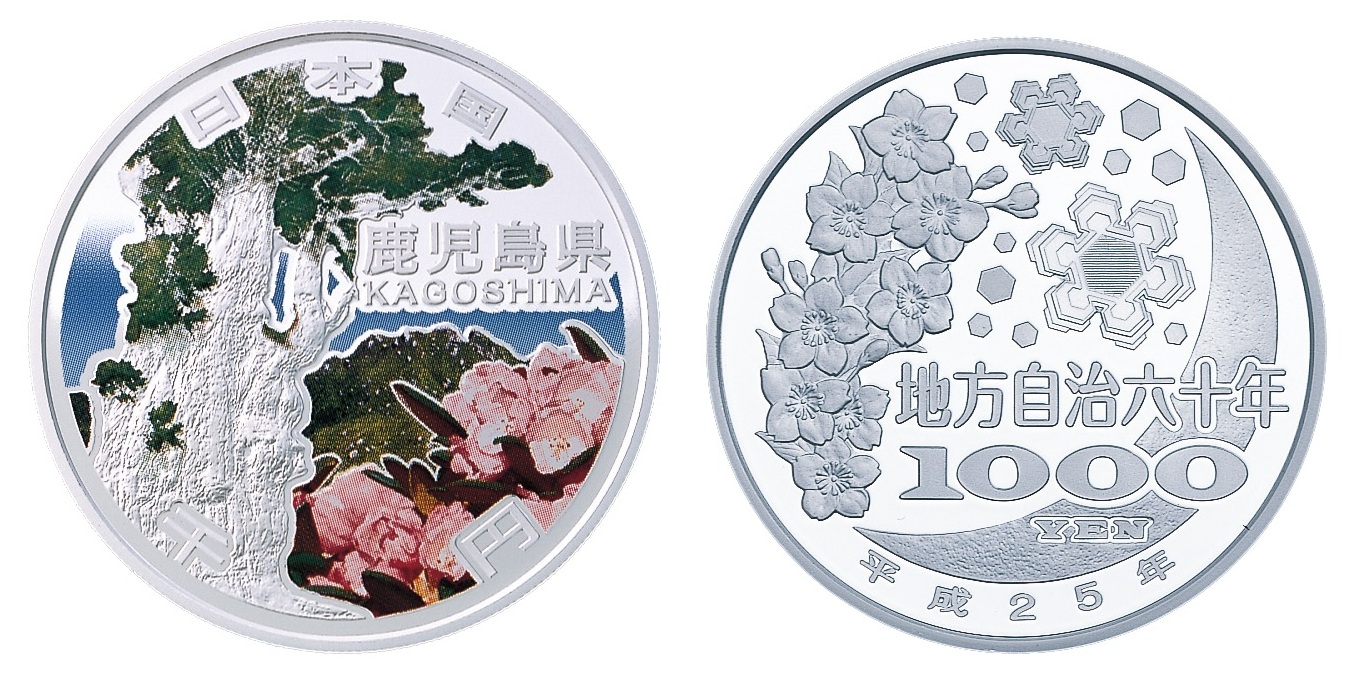 Image of The 60th Anniversary of Enforcement of the Local Autonomy Law (Kagoshima) 1,000 Yen Silver Coin