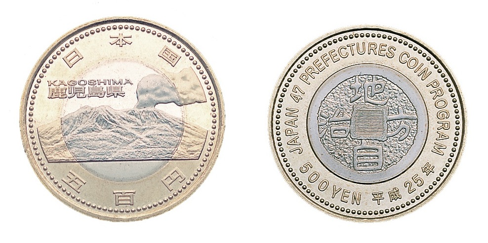 Image of The 60th Anniversary of Enforcement of the Local Autonomy Law (Kagoshima) 500 yen Bicolor Clad Coin